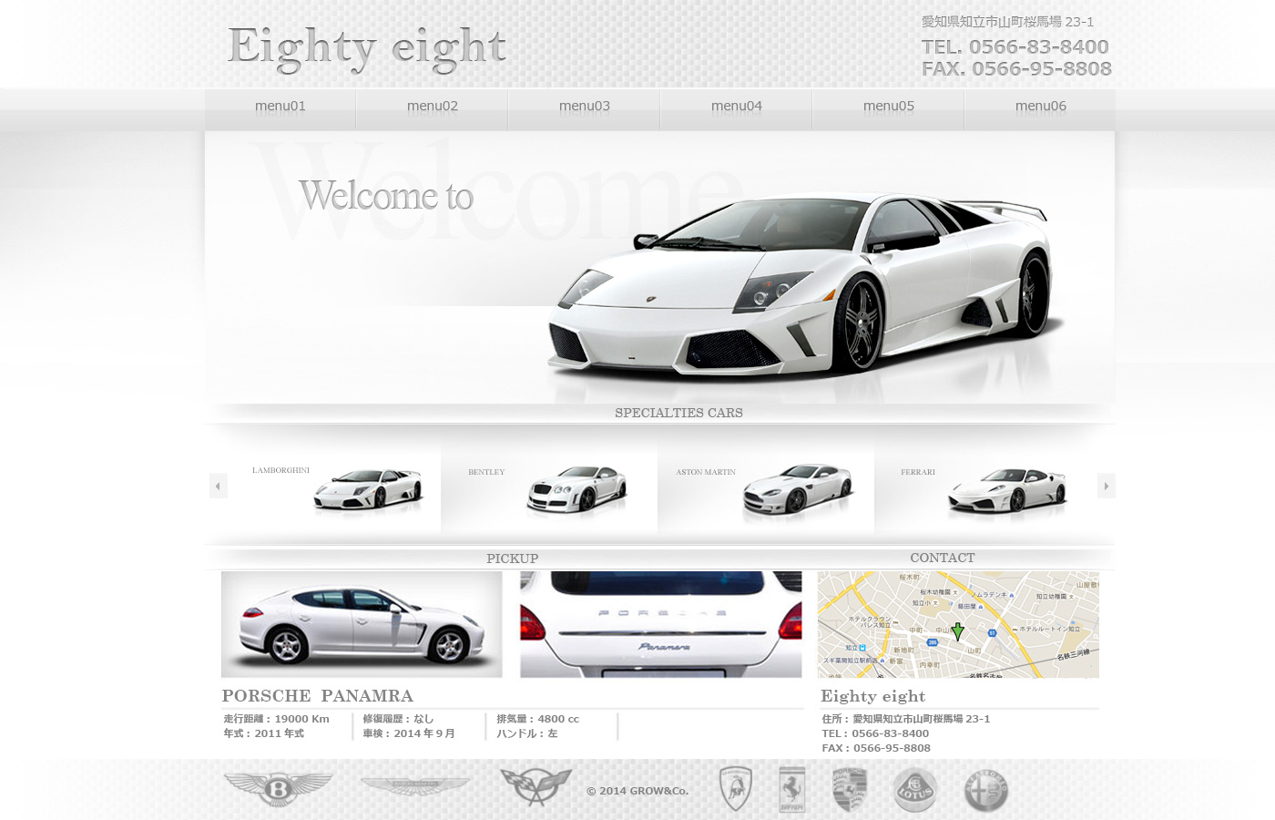 Eighty eight 中古車販売